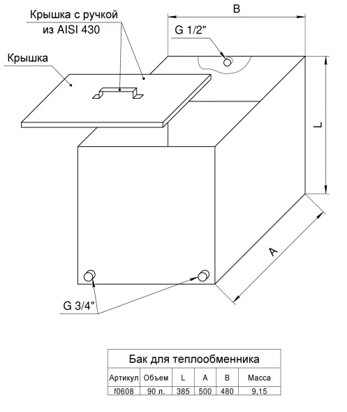 Бак "Икорец" для теплообменника прямоугольный 90л