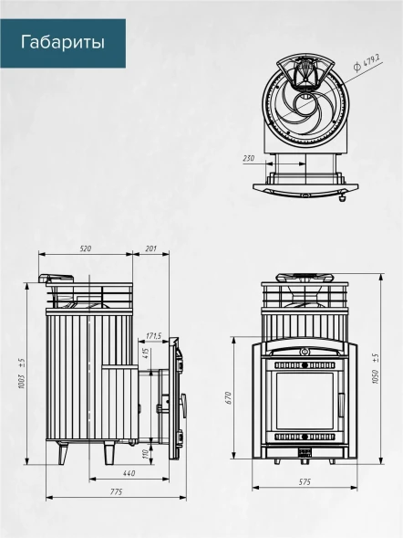 Печь банная «Атмосфера L» Верде Гватемала ламель+сетка с тоннелем